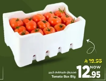 صندوق طماطم كبير