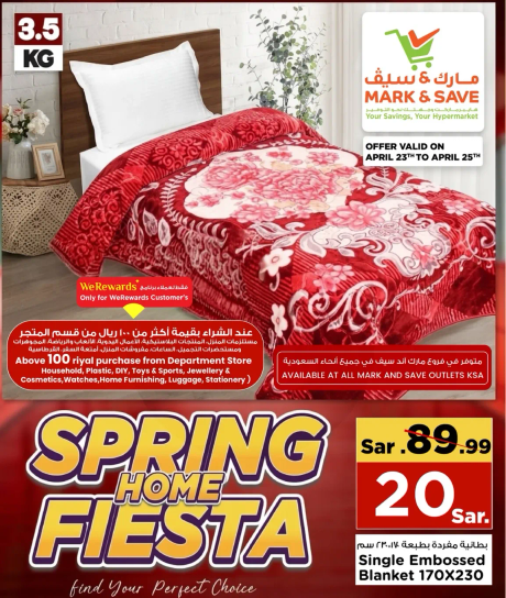 بطانيه مفرده منقوشه 170x230