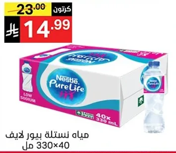 مياه نستله بيور لايف، منخفضه الصوديوم، 330 مل، عبوه 40.