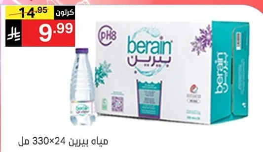 مياه بيرين 330×24 مل