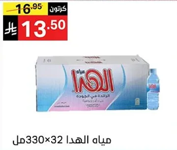 مياه الهدي 330×32 مل