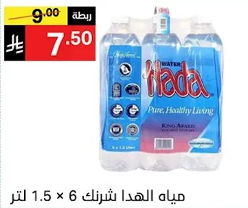 مياه الهدي 1.5 لتر × 6 زجاجات