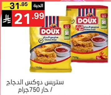 ستربس دوجس الدجاج، 750 جرام.