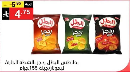 بطاطس البطل برجز بالنشطه الحاره، 155 جرام.