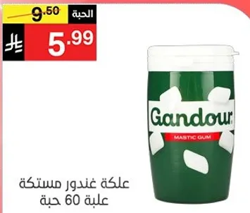 علبه غندور مستكه 60 حبه.