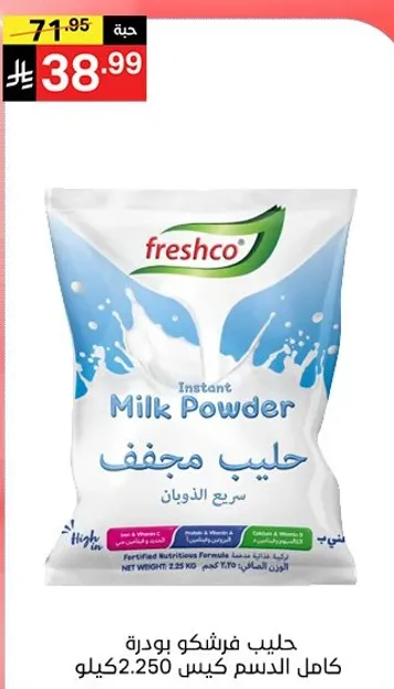 Freshco Instant Milk Powder