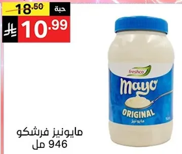 Freshco Original Mayonnaise 946 ml