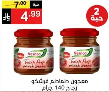 Freshco Tomato Paste, 140 grams.