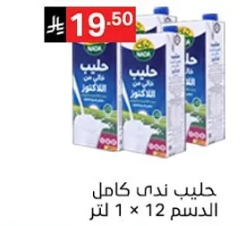حليب ندي كامل 1 × 12 لتر