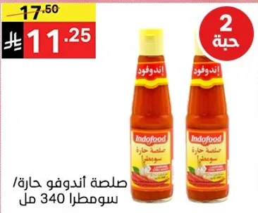 صلصه اندوفو حاره 340 مل