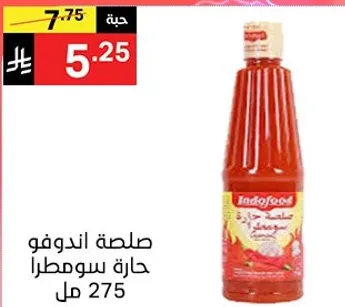 صلصه اندوفو حاره سوماترا 275 مل