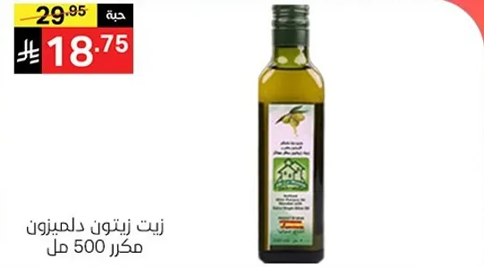 زيت زيتون دلمونون 500 مل