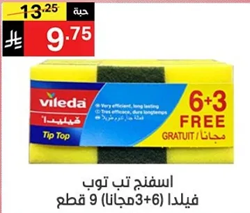 فعال جدا، يدوم طويلا.