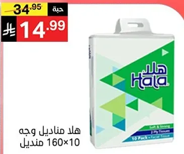 هذا عبوه مناديل وجه، 160 ورقه لكل علبه، 10 عبوات.