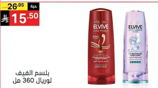 شامبو لوريال الفيف لحمايه اللون 360 مل