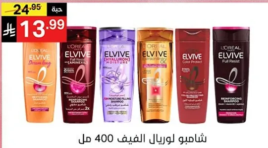 شامبو لوريال الفيف 400 مل