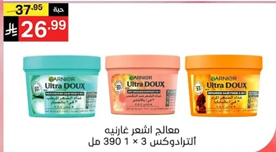 معالج شعر غارنيه الترا دوكس 3 × 390 مل