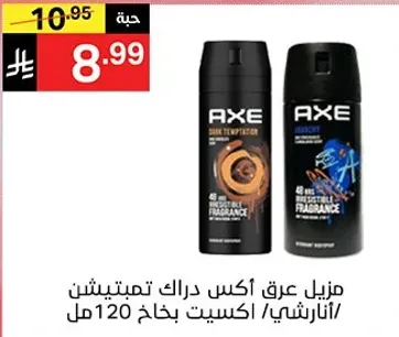 مزيل عرق اكس دراك تمبتيشن/ انتعاشي، اكسسيت بخاخ 120 مل