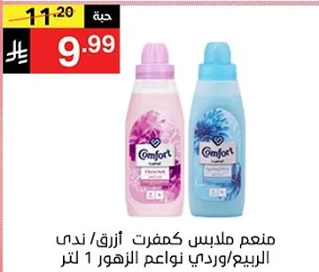 منعم ملابس كميتر، ازرق/وردي، ندي الربيع/نواعم الزهور 1 لتر.