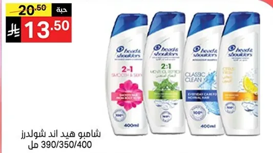 شامبو هيد اند شولدرز 2 في 1 لجميع انواع الشعر، يوفر الترطيب والتنظيف.