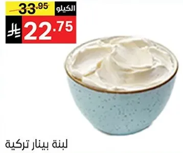 لبنه بيضاء تركيه