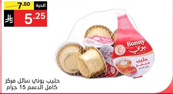 حليب بوني سايل مركز كامل الدسم 15 جرام.