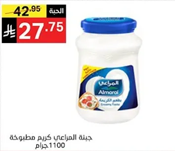 جبنه المراعي كريم مطبوخه