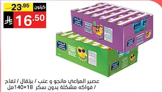 عصير المراعي مانجو و عنب / برتقال / فواكه مشكله بدون سكر / 140مل × 18