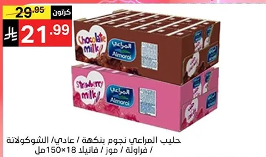 حليب المراعي بنكهه الشوكولاته والفراوله، 150مل × 18 عبوه.