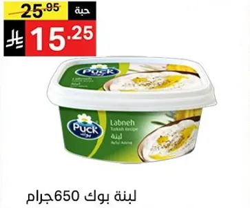 Puck Labneh 650 grams