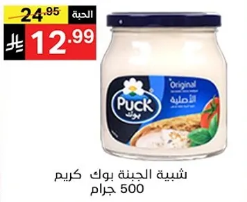 كريمه بوك الاصليه 500 جرام