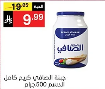 Cream cheese full fat 500 grams