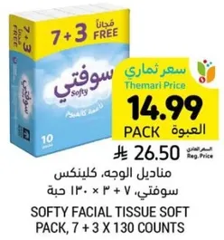 مناديل الوجه، سوفتي، 7 + 3 حبه