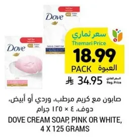 صابون مع كريم مرطب، وردي او ابيض، دوف، ٤ × ١٢٥ جرام