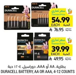 بطاريه AA او AAA، 4-12 حبه