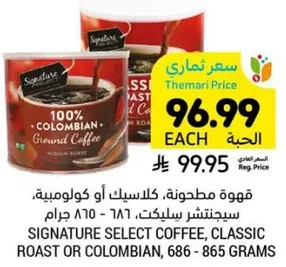 قهوه مطحونه، 100% كولومبيه، ستيجنشر سلكت، كلاسيك روست او كولومبيه، 686 - 865 جرام.