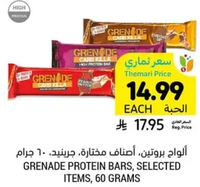 الواح بروتين، اصناف مختاره، 60 جرام.