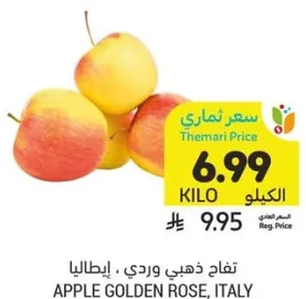 تفاح ذهبي وردي، ايطاليا