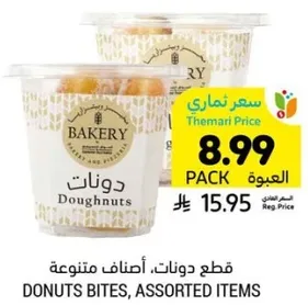 قطع دونات، اصناف متنوعه.