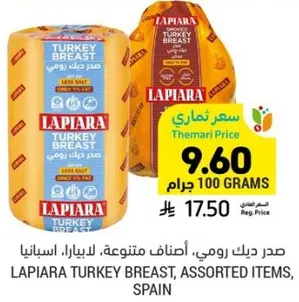 صدر ديك رومي، اصناف متنوعه، لابيارا، اسبانيا.