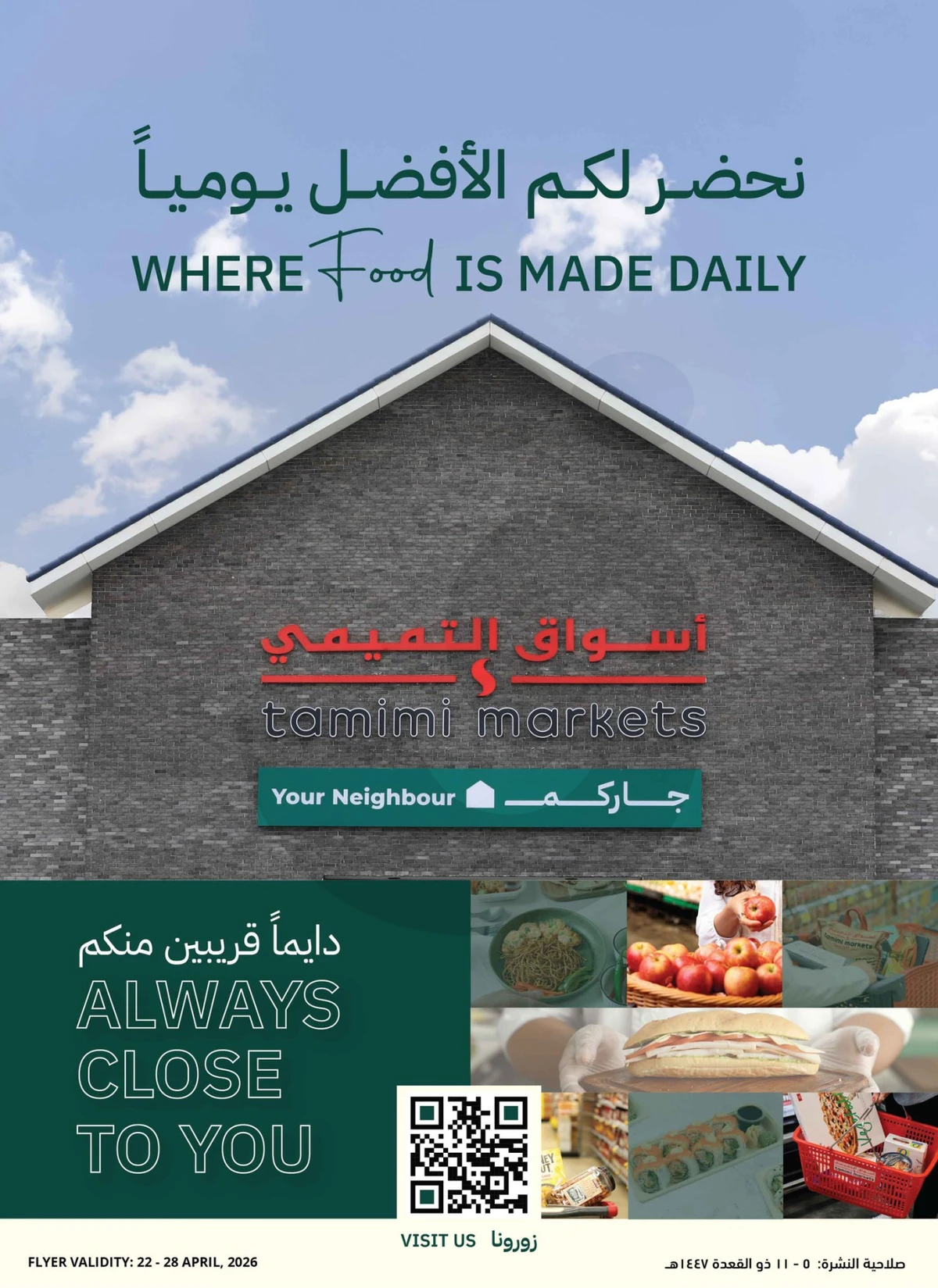 افضل العروض