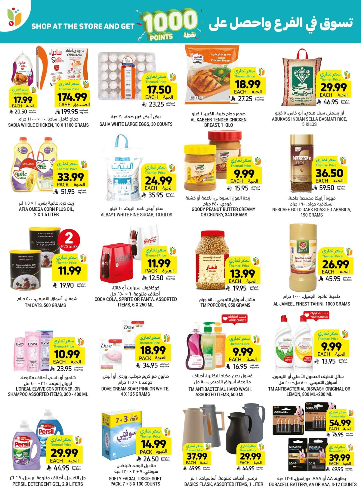 افضل العروض - صفحة 2