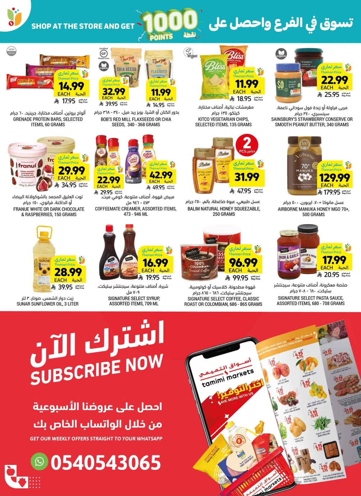 افضل العروض - صفحة 3