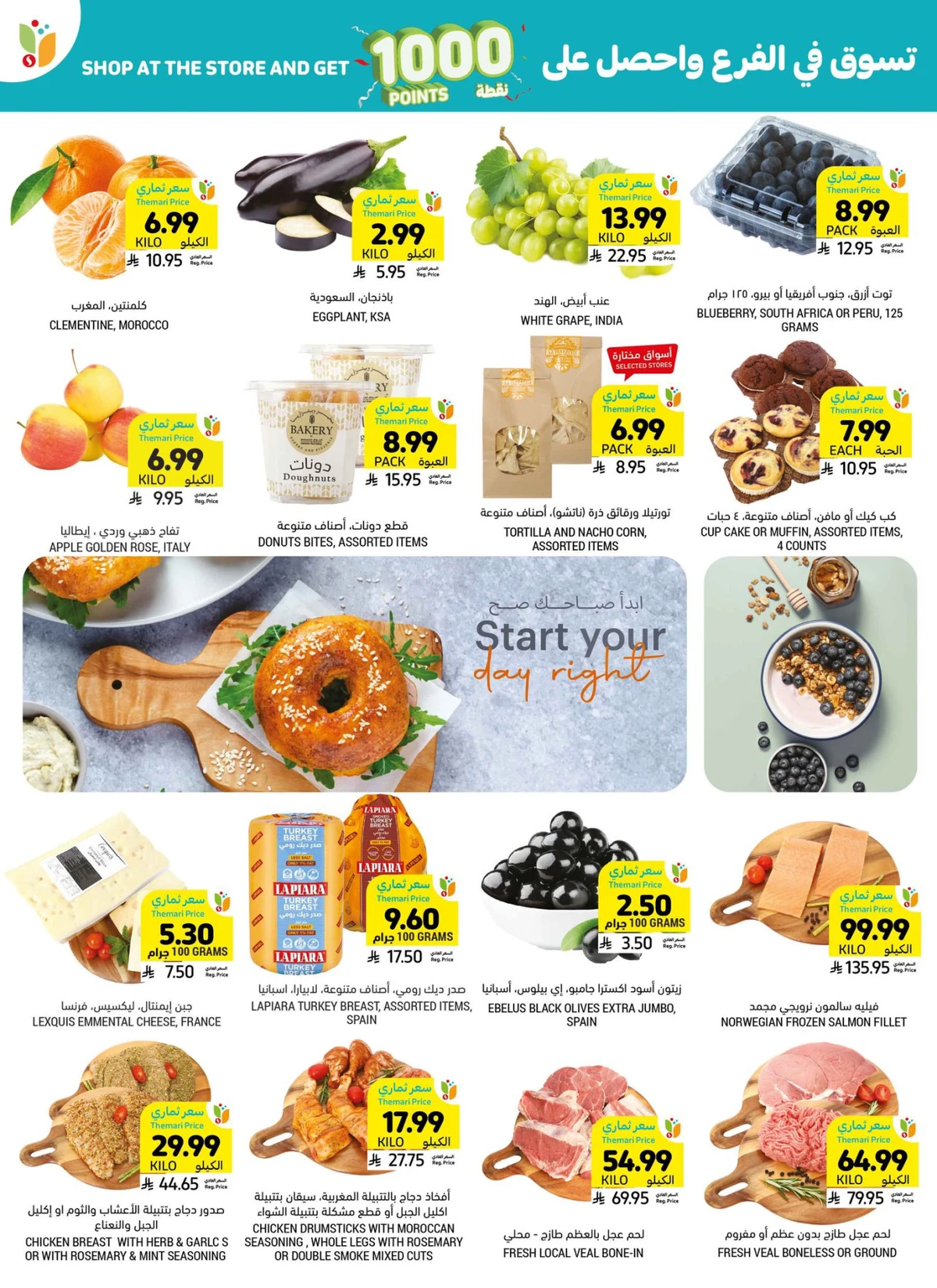 افضل العروض - صفحة 4