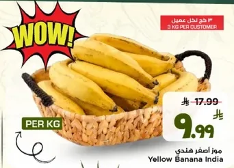 موز اصفر هندي