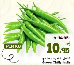 فلفل اخضر حار هندي