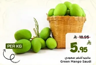 مانجو اخضر سعودي