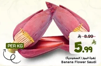 Banana Flower Saudi