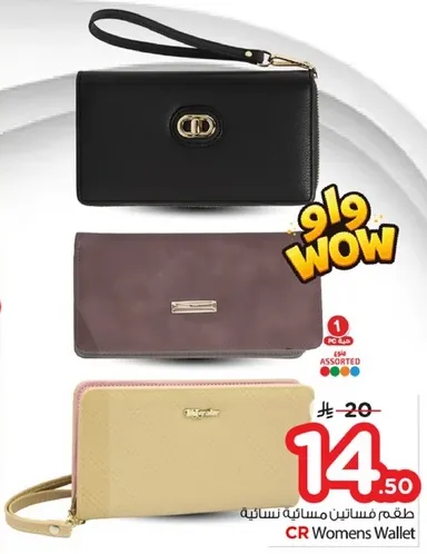 طقم مكون من ثلاث محافظ نساييه بالوان متنوعه.