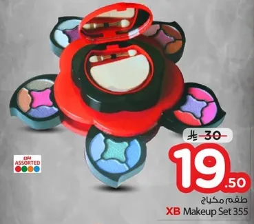 طقم مكياج متنوع بالوان مختلفه.